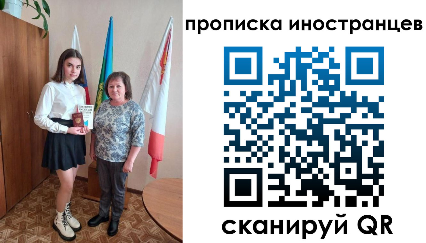 временная регистрация поиск в Белебее