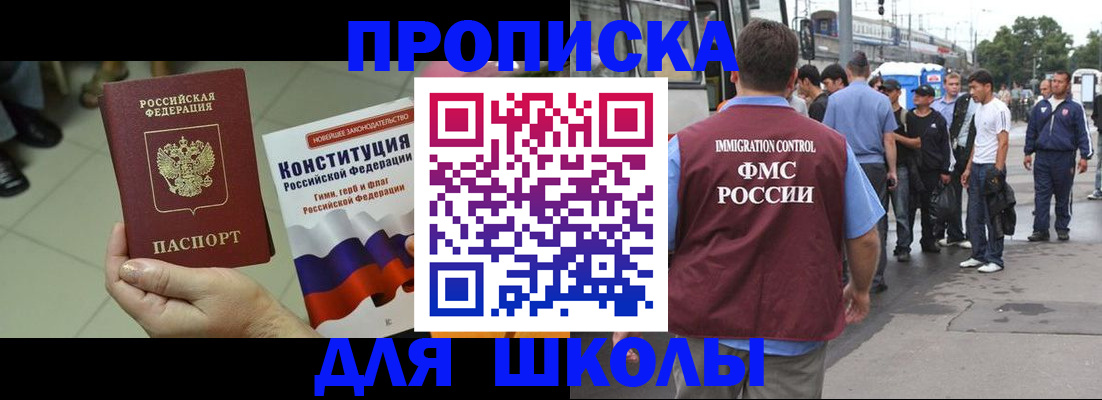 прописка для кредита в Белебее