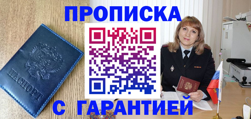 миграционный учет в Белебее