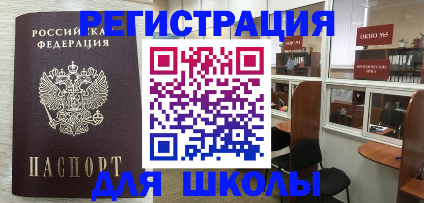 временная регистрация купить в Белебее