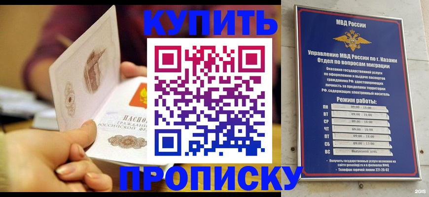 временная регистрация госуслуги в Белебее