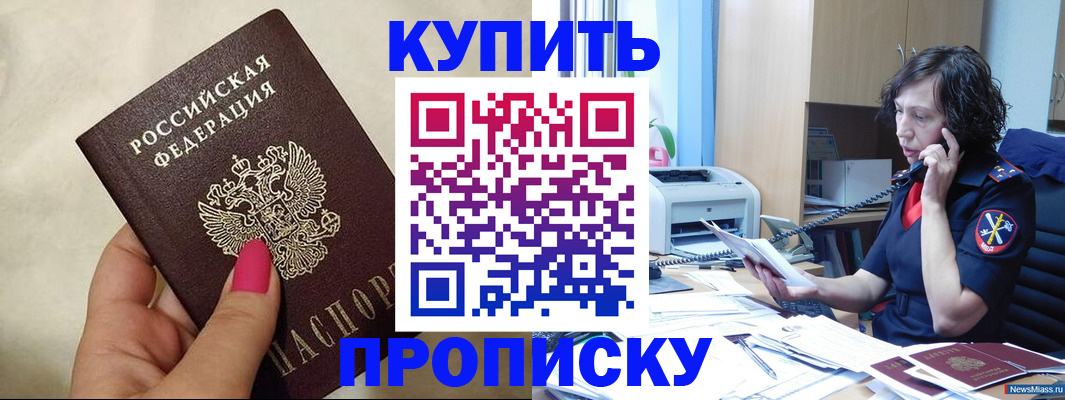 прописка поиск в Белебее